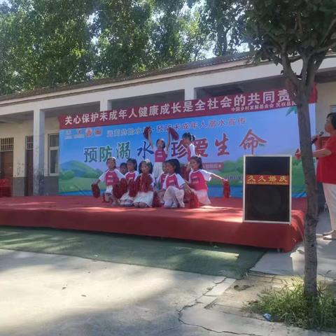 相府营童伴之家“预防溺水，珍爱生命”宣传活动