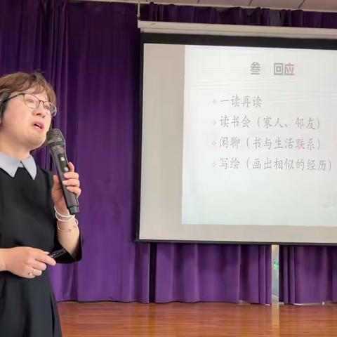 五幼“邂逅阅读，走进绘本”专题家长培训（录制视频2）