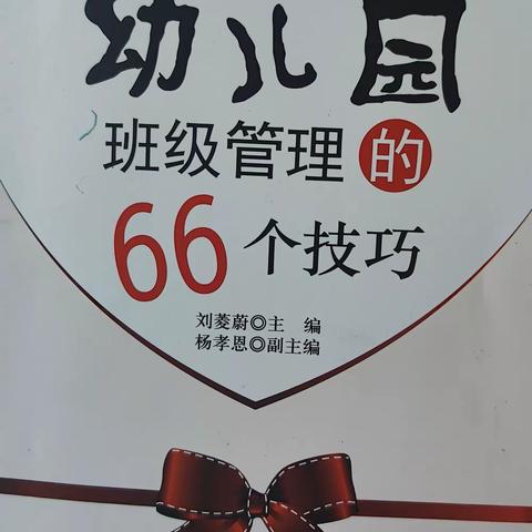 共沐书香 分享“悦”读——【昌吉州张宏芳名班主任工作室】读书感悟分享（第二期）