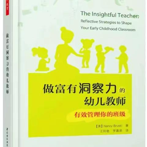 共沐书香 分享“悦”读——【昌吉州张宏芳名班主任工作室】读书感悟分享（第十期）