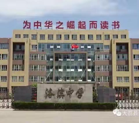 劳动励心志 实践促成长 洛滨中学九年级二班劳动实践纪实