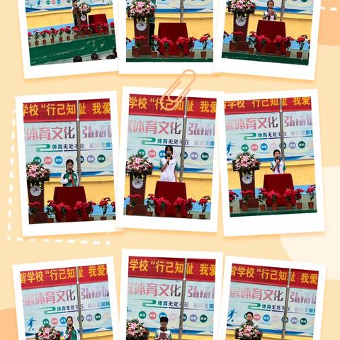 “行己知耻  我爱读书”一一读书节活动之读书征文演讲比赛