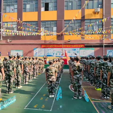 磨砺意志，铸就青春 ———记兴华培智学校初中新生军训