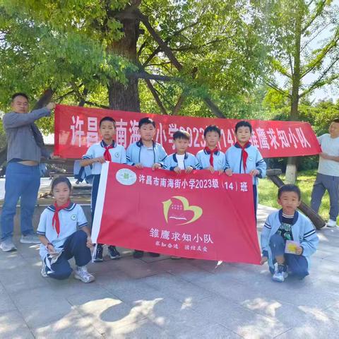 童讲普通话 盛开文明花 许昌市南海街小学 三⁽14⁾班雏鹰求知小队 ﻿“推普周”主题活动