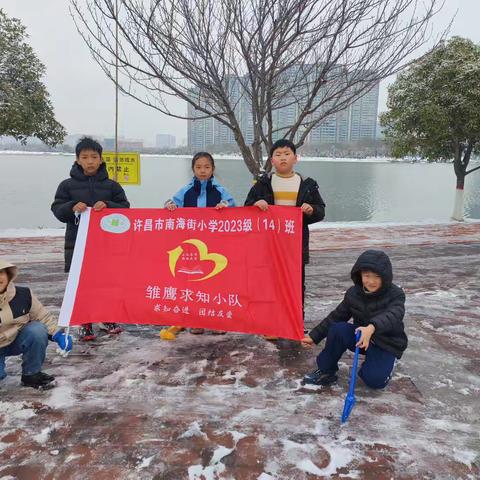 骏马启新岁，童心迎元旦许昌市南海街小学三⁽14⁾班雏鹰求知小队元旦活动纪实