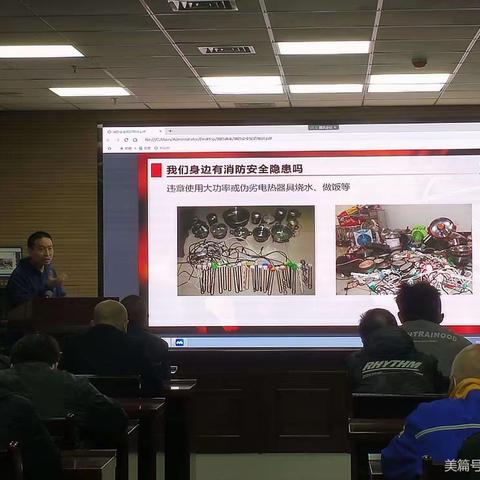 消防在我心 安全伴我行 消防安全培训及逃生演练活动