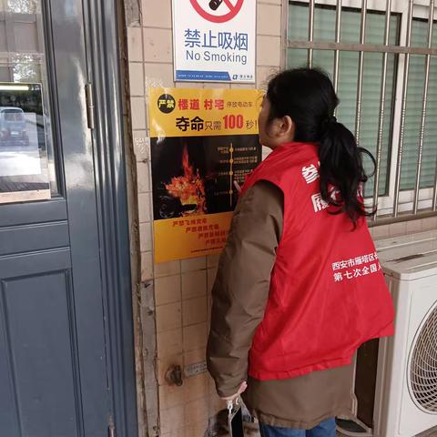 长延堡街道西外大社区开展冬季安全隐患排查活动