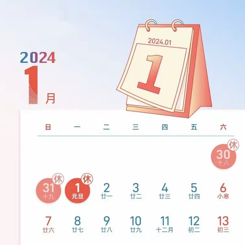 “喜迎元旦，安全相伴” 南街乐知小学中年级元旦安全教育主题班会