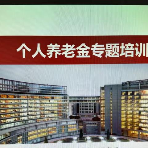 咸阳人东支行举办青年大学习（2024年11月6日第二十二期）