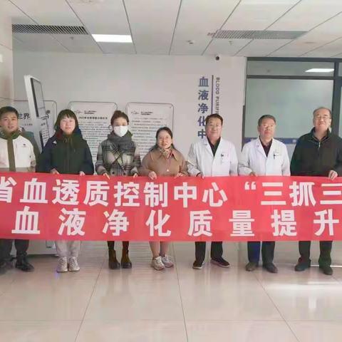 甘肃省血透质控中心“三抓三促”行动全省血液净化质量提升基层行—走进嘉峪关市第一人民医院