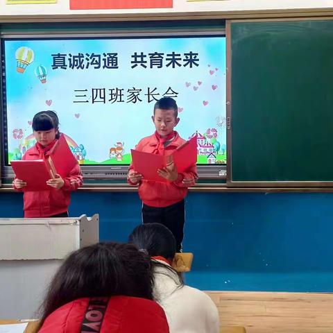 家校共育+双减，静待花开——乌拉特中旗第二小学三（4班）家长会