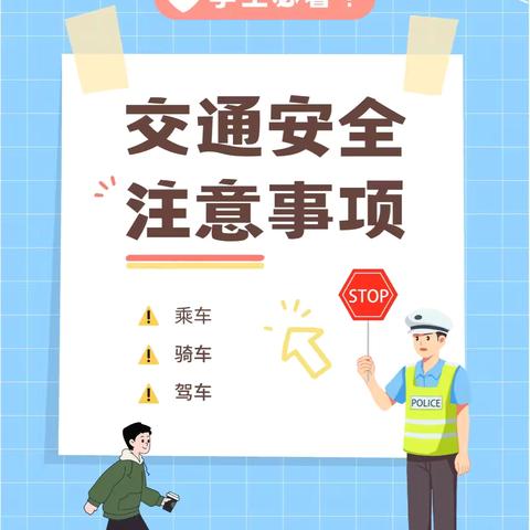 灵武市第二中学八年级（11）班交通安全宣传