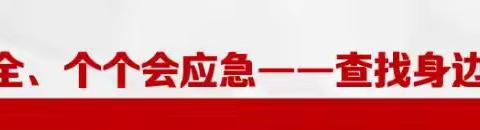 全区影院职工应急安全培训圆满举行