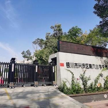 赛课促成长 精彩齐绽放 ——兴庆区第六小学数学组教师风采大赛骨干教师讲课评比