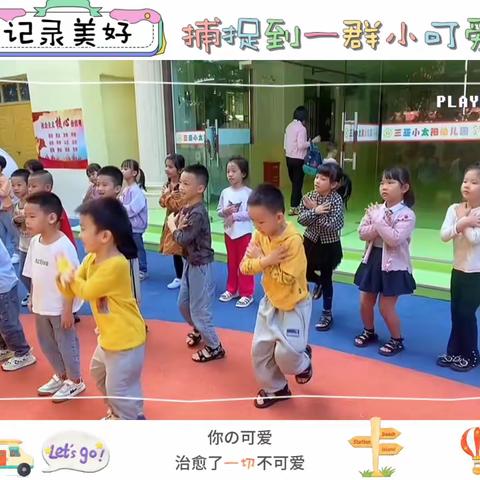 来啦来啦～🔔 小太阳幼儿园大三班成长记录来咯📝 注意查收噢🏃‍♀️