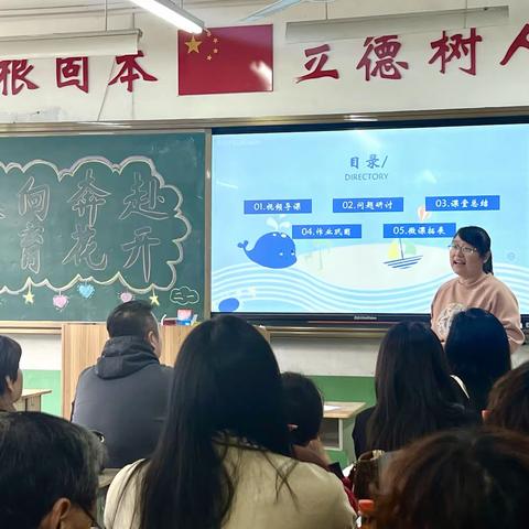 “双向奔赴，共育花开”2023–2024年师范附属小学二年级一班第二期家长课程