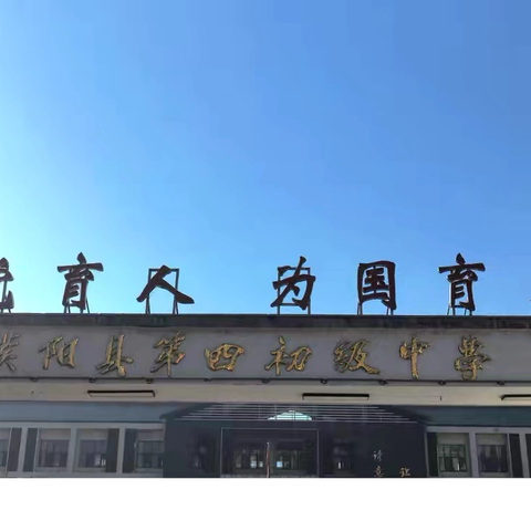 “开题”启新章 “研路”绽芳华——濮阳县城东办中心校2025年课题中期报告会