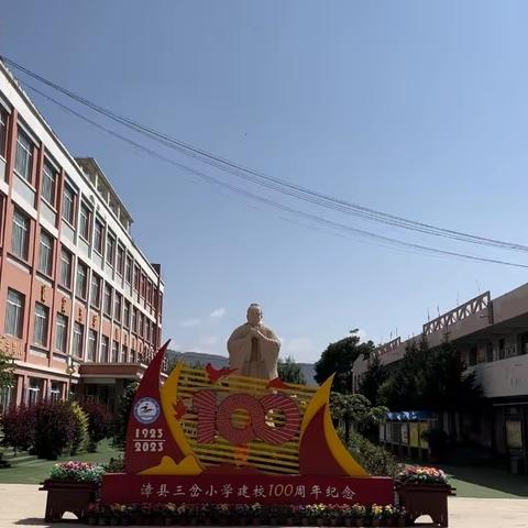 “小手牵大手” “垃圾革命”我先行        ——漳县三岔小学“垃圾革命进校园”相关活动纪实