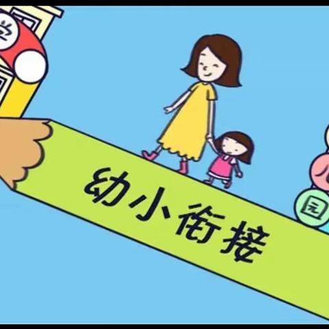 衔接有术   育人有道                        ——银川市幼小衔接县级骨干教师及培养对象能力提升培训纪实