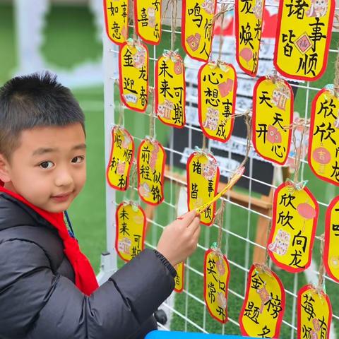 游园乐童年，趣味无“纸竞”——广丰区嘉慧小学二年级闯关游园会