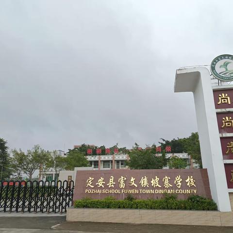 琼台师范学院-外国语学院专升本实习美篇