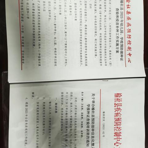 安全无小事，幸福靠大家