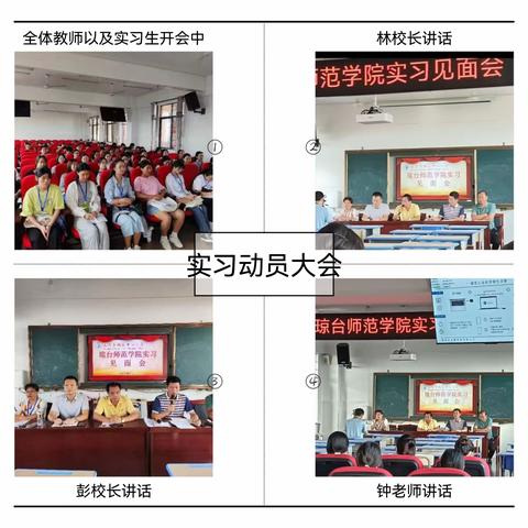 实践求知逐梦路，增长才干尚前行——琼台师范学院铺前中心小学实习队第一周实习周记