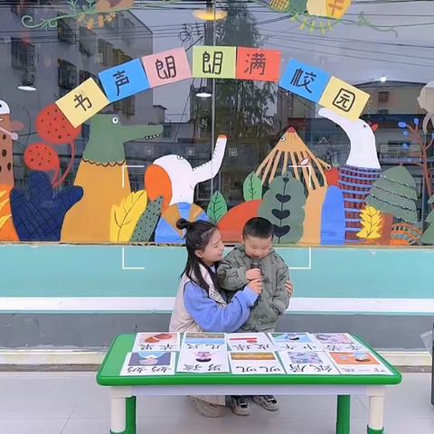 🏩爱上幼儿园🏩书声朗朗满校园