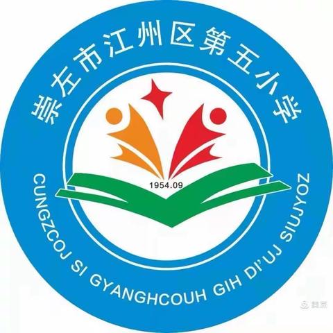 党旗飘飘进社区         传承文明学雷锋——2024年崇左市江州区第五小学党支部学雷锋志愿服务活动