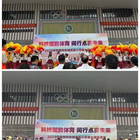 外校观摩拓眼界，相互交流促成长——南雄市湖口镇中心小学赴东莞市虎英小学交流学习