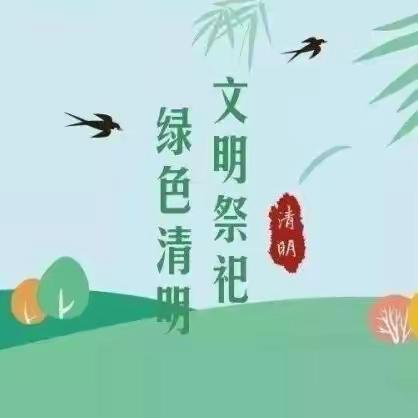 张洪镇：严把清明“防火关”   织密祭祀“防火网”