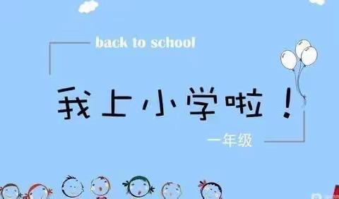 童心向祖国  开笔写人生---西安市浐灞第二十四小学一年级“开笔礼”仪式