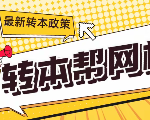 2023年南京工业职业技术大学五年一贯制专转本电机与电气控制