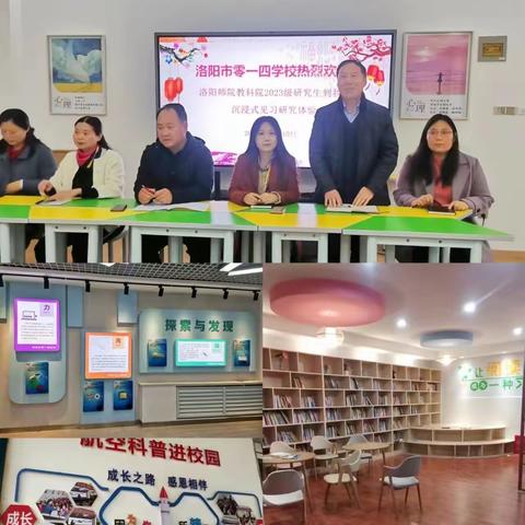 “乘教育之羽翼   逐航空之梦想”——洛阳师范学院教科院2023级小学教育硕士研究生赴零一四学校进行沉浸式教育见习