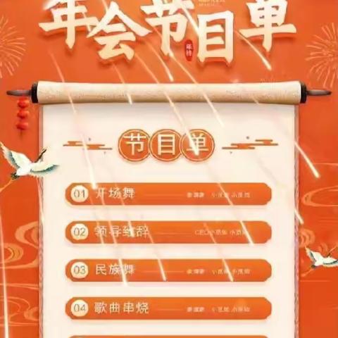 音乐素养设计一个节目单