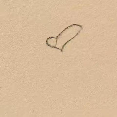 创作一副满意作品