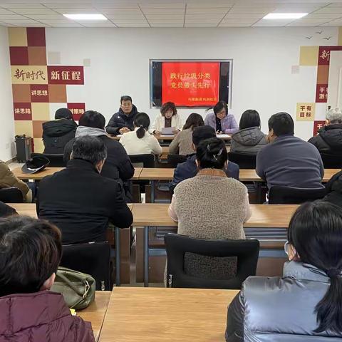 市中区兴隆街道兴润社区开展“践行垃圾分类党员带头先行”主题会议