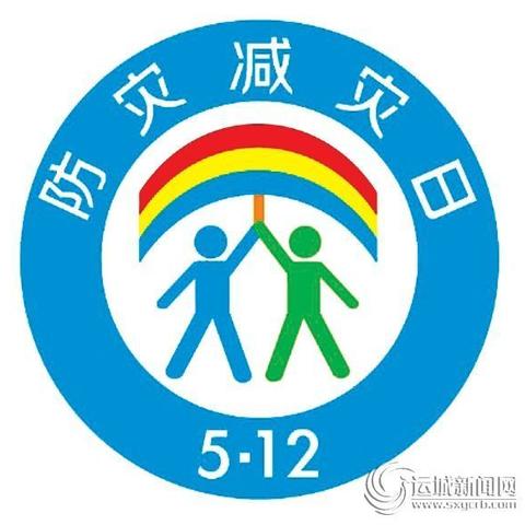 提高灾害防治能力 构筑生命安全防线———广济镇永红小学5.12防灾减灾逃生疏散演练