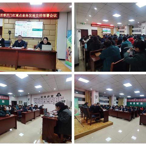 漳县邮政分公司组织召开2025年首季开门红重点业务发展安排部署会议