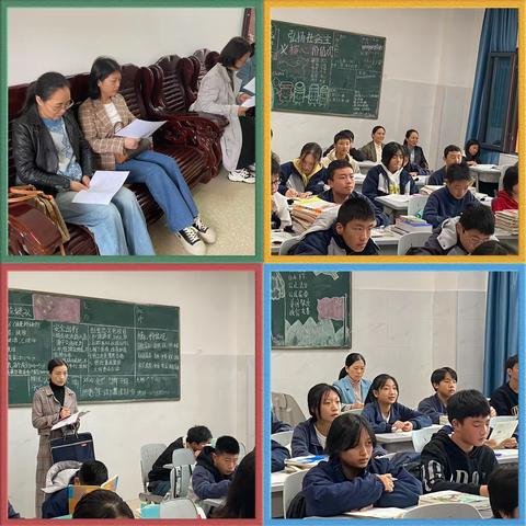 教学视导促课改 聚焦课堂提质量