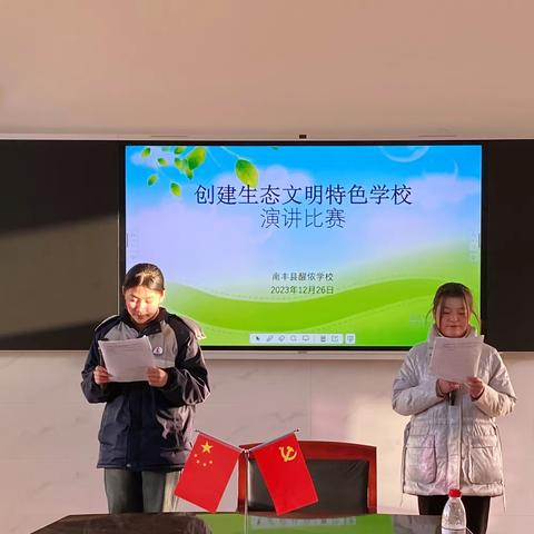 “生态文明校园，我先行！”——醒侬学校举办创建生态文明特色学校演讲比赛（揭榜挂帅活动）