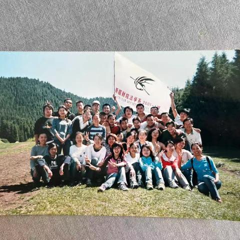 时光不老，同学不散。 ——新疆财经学院2005届同学会掠影