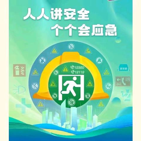 安全不放假  平安过假期--寄宿制初级中学2024年高考•端午节放假致家长一封信【6月5日】