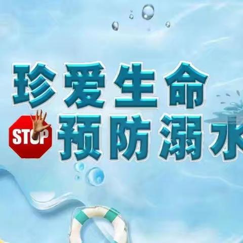 【暑假每日安全提示（7月15日）】 民丰县寄宿制初级中学防溺水致家长一封信