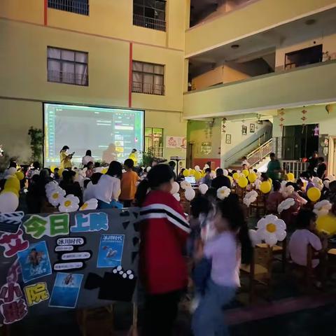 幼儿园里看电影，小小观众欢乐多——艾乐幼儿园萌娃观影记