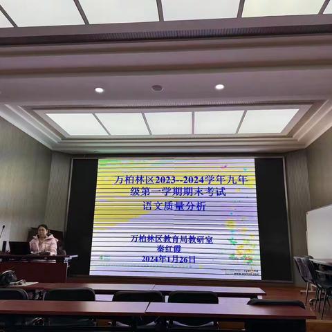 考而析得失，思而明未来 ——万柏林区2023-2024学年九年级第一学期期末考试语文质量分析