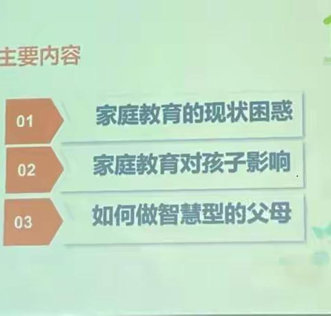 【幸福家长课程第3551期】龙岗区第七届“幸福家长学校”（深圳市龙岗区德琳学校）共建单位系列培训活动