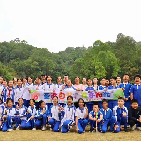 石芽岭藏秋意，金鑫少年赴欢喜🌿 ——文景小学605班周末自然之约