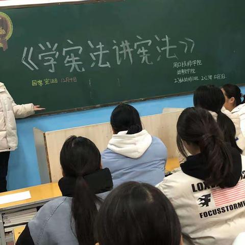 23秋1班《学宪法讲宪法》