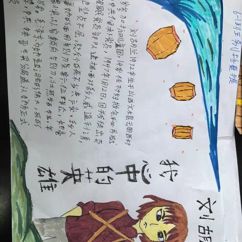 传承红色基因：铭记革命英雄的伟大精神
